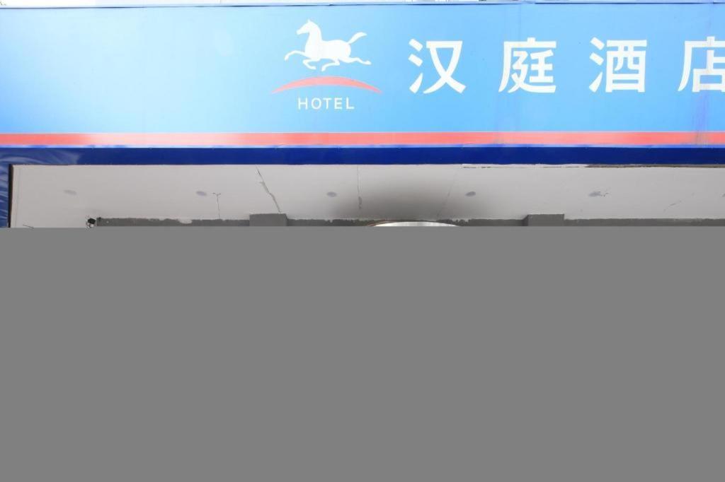 Hanting Hotel Tianjin Youyi Road Extérieur photo